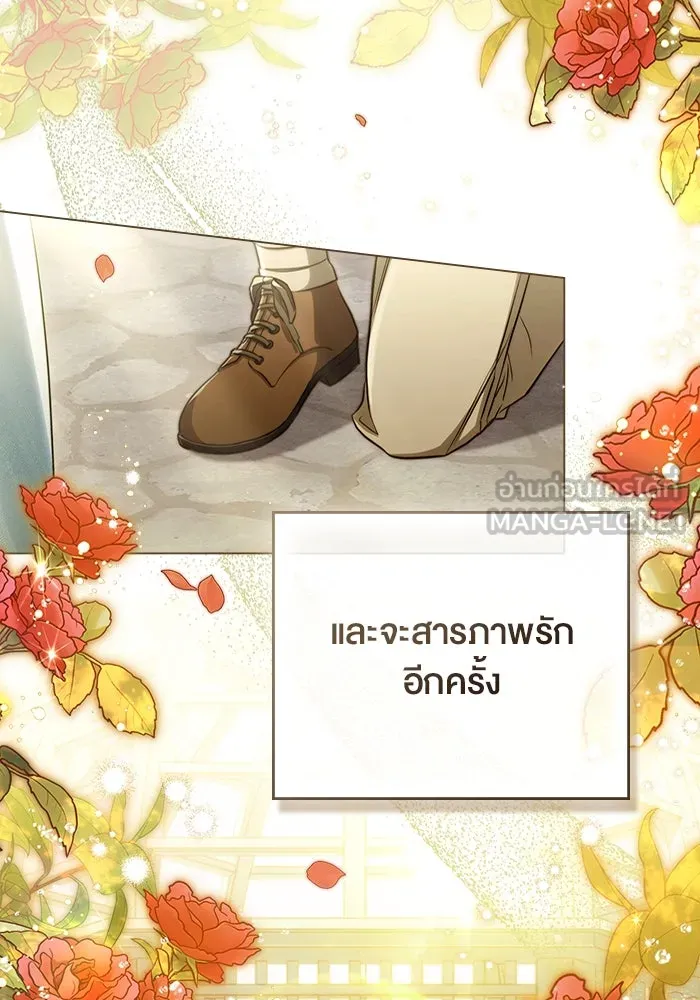 กู้ชีวิตลิขิตท่านเอิร์ล ตอนที่ 26 รูปที่ 66