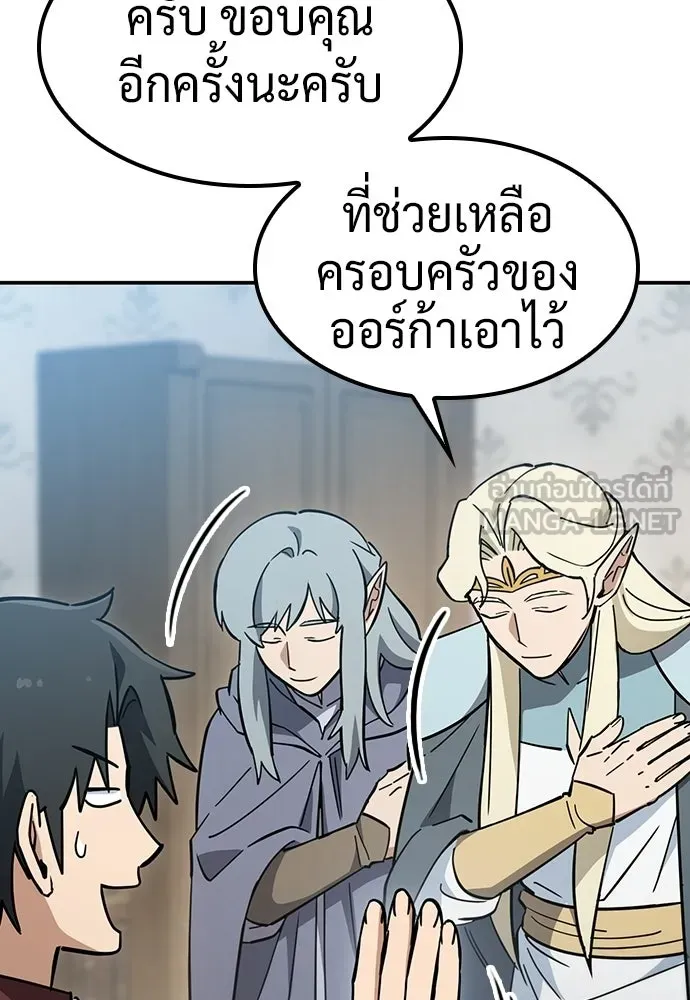 คลินิกสัตว์ต่างโลกของคิมโอจิน ตอนที่ 53 รูปที่ 42