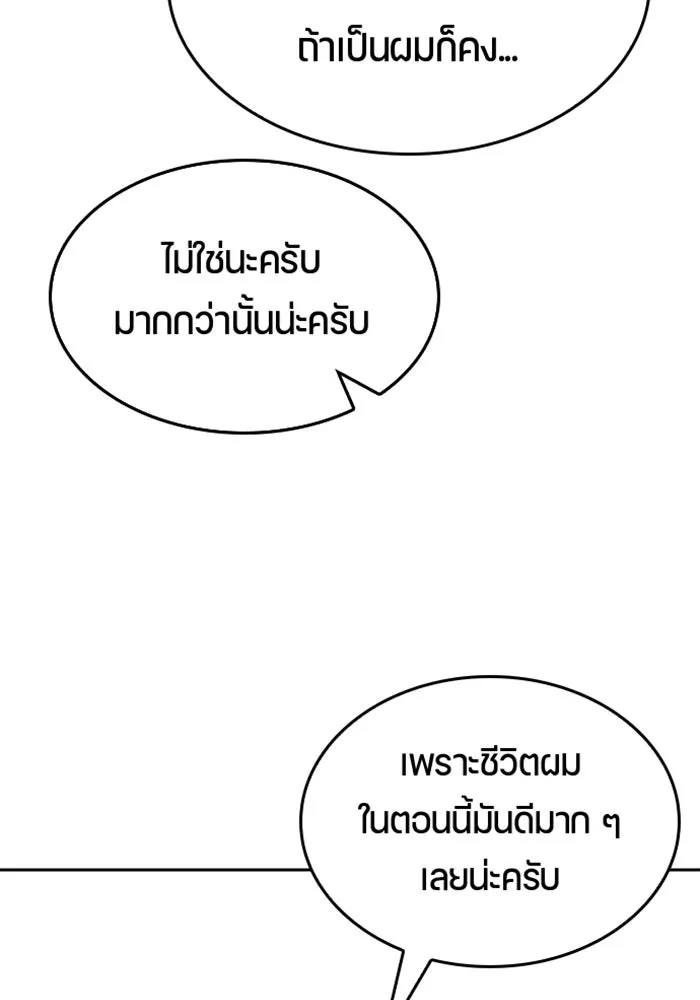 ตั้งแคมป์ฮีลใจในต่างโลก ตอนที่ 29 รูปที่ 58