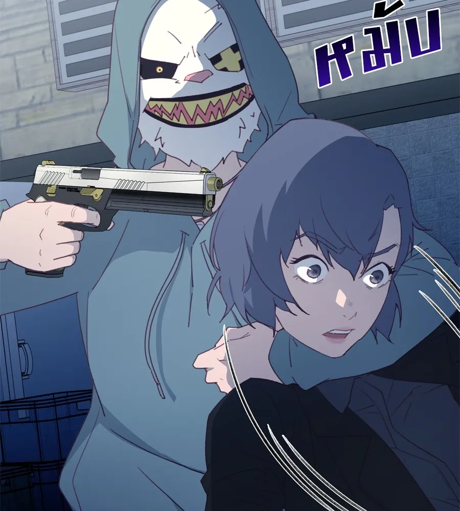 Spy House ตอนที่ 30 รูปที่ 100