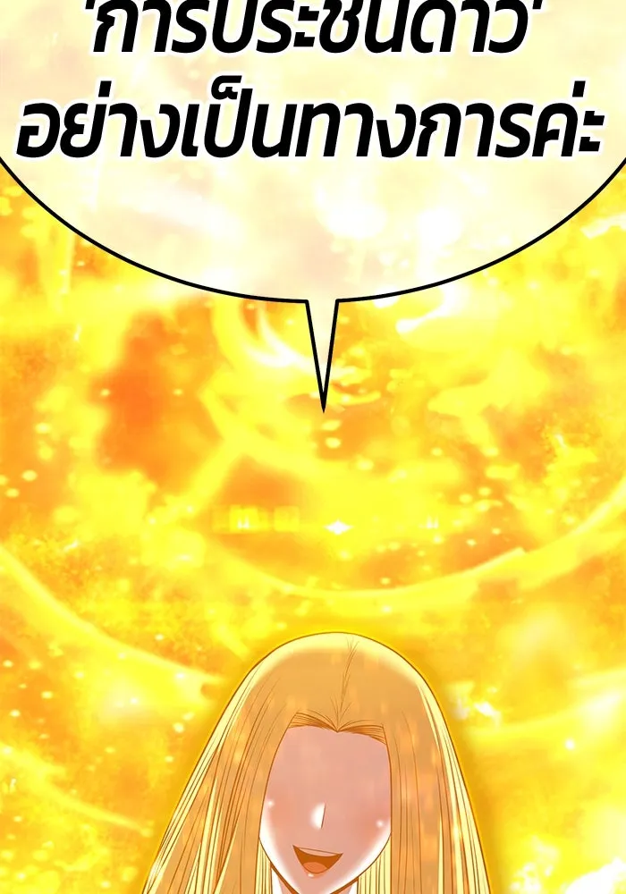 +99 ท่อนไม้พร้อมบวก ตอนที่ 49 ผู้เข้าชิง (3) รูปที่ 437