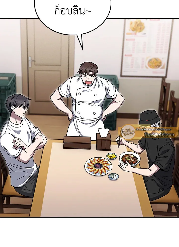 The Delivery Man From Murim ตอนที่ ตอนที่ 56 รูปที่ 41