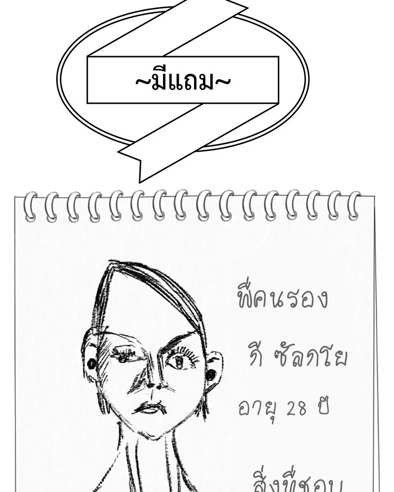 สี่สาวชาวกี ตอนที่ 4 การให้คำปรึกษา รูปที่ 149