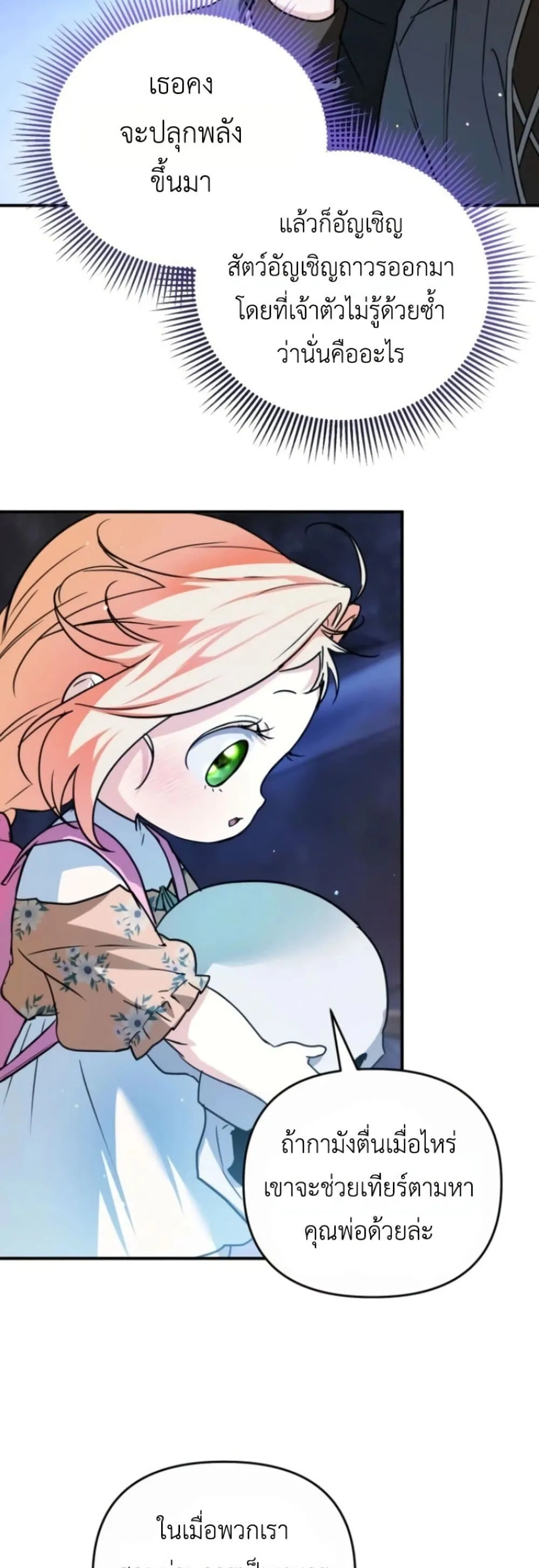 Manga-lc-com อ่านมังงะ อ่านการ์ตูน ออนไลน์ ฟรี Secretly Strong and Searching for My Daddy ตอนที่ 1 2 3 4 5 6 7 8 9 10 11 12 13 14 ฟรี ไม่มีโฆษณา Manga-lc - อ่าน มังงะ อ่าน การ์ตูน ออนไลน์ อ่านมังงะ ฟรี