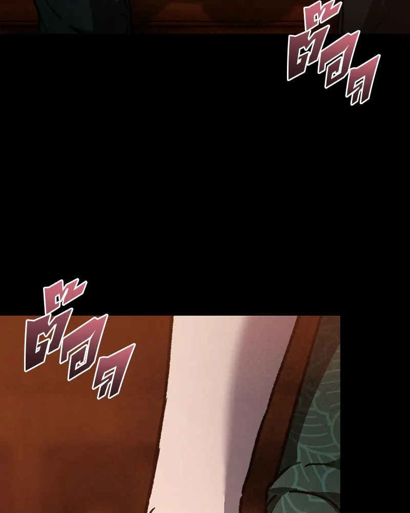 เกาลูน  ซาโรกา ตอนที่ 3 รูปที่ 166