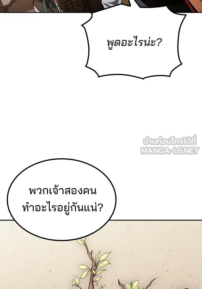 ครัวจอมเวท ตอนที่ 127 รูปที่ 96