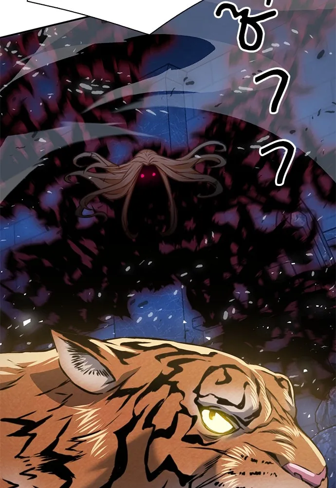 ดรูอิดแห่งสถานีโซล ตอนที่ 141 รูปที่ 50