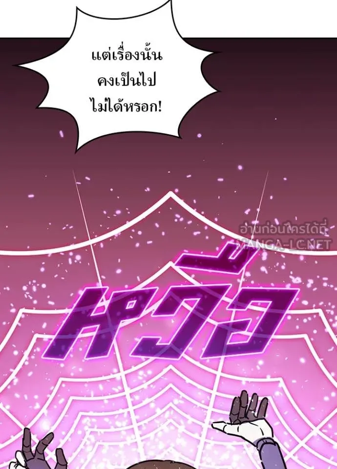เป้าหมายครั้งที่ 2 ตอนที่ 75 รูปที่ 78