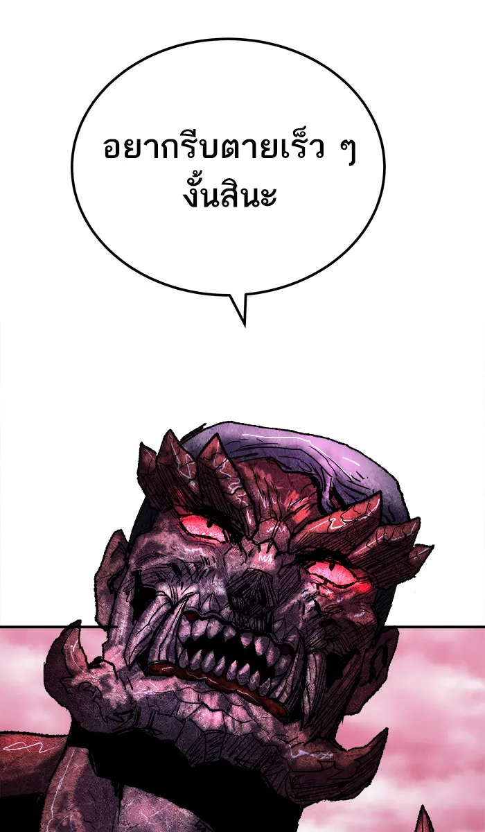 ยอดคนเลเวลทะลุ ตอนที่ 38 ลมหายใจมังกร รูปที่ 148