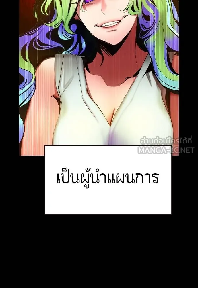 Jungle Juice ตอนที่ 140 รูปที่ 15