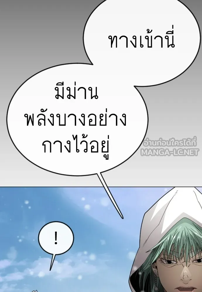 ยุคแห่งยอดมนุษย์ ตอนที่ 113 รูปที่ 108