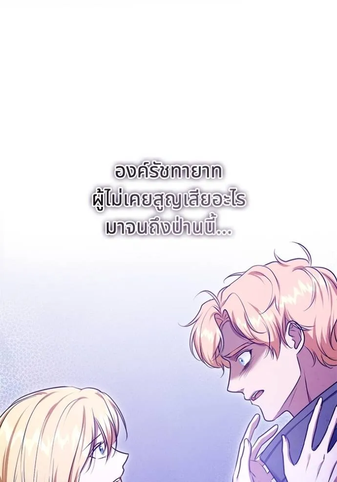 ทางหลุดพ้นของ ตอนที่ 75 รูปที่ 41