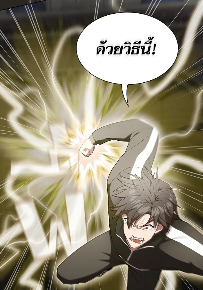 ผู้เล่นขั้นเทพแห่งหอคอยฝึกสอน ตอนที่ 161 รูปที่ 97