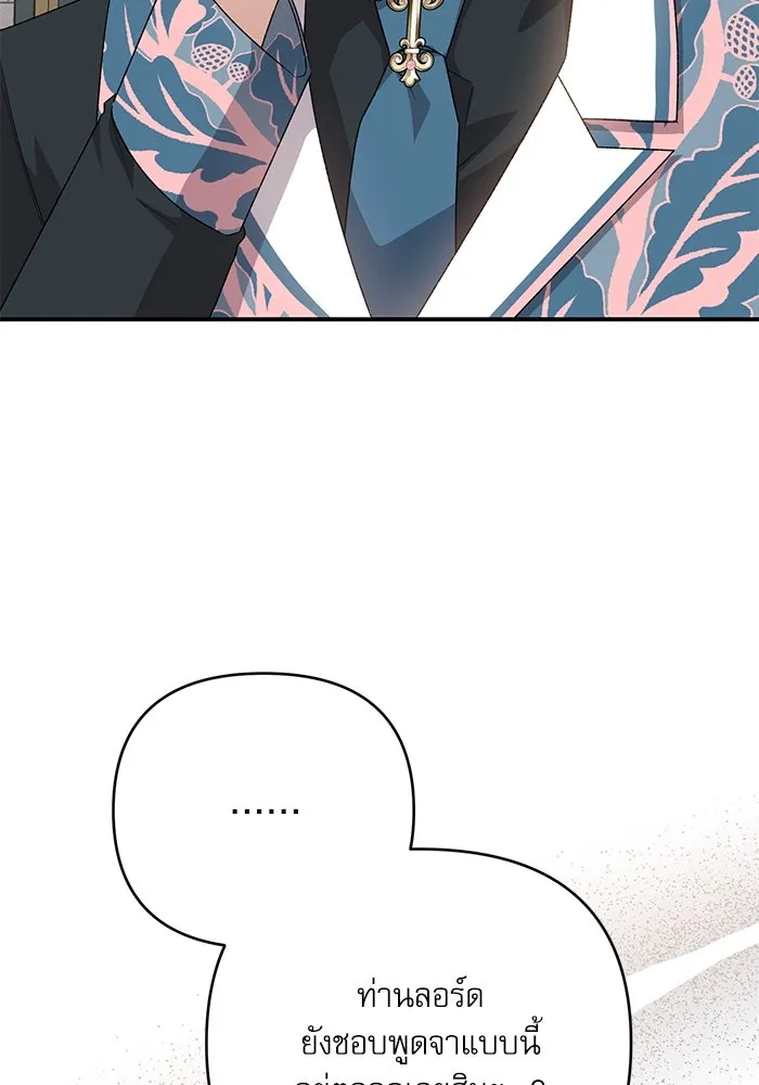 เกิดใหม่คราวนี้ ขอเป็นคนดีดูสักครั้ง ตอนที่ 86 รูปที่ 104
