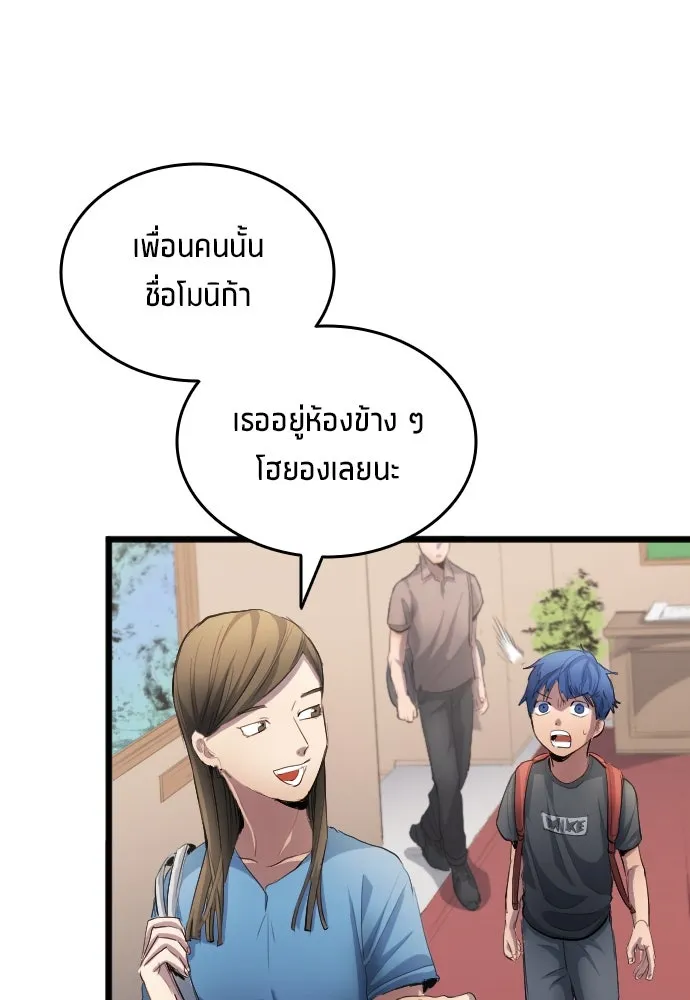 นักเตะแข้งสวรรค์ ตอนที่ 27 รูปที่ 59