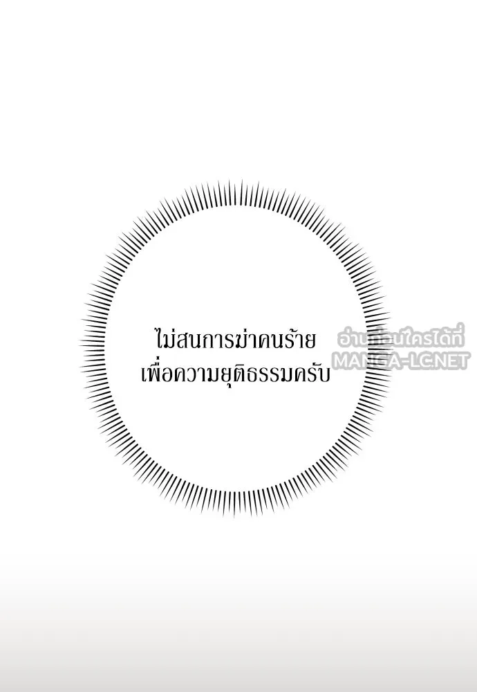 เลดี้มินต์ ตอนที่ 87 รูปที่ 93