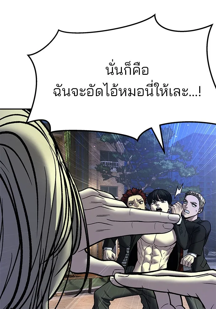 เลวฟาดเลว ตอนที่ 181 รูปที่ 92