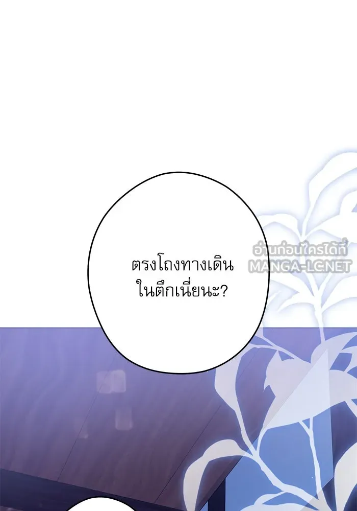 ครอบครัวตัวร้ายปล่อยฉันไปเถอะ ตอนที่ 60 รูปที่ 84