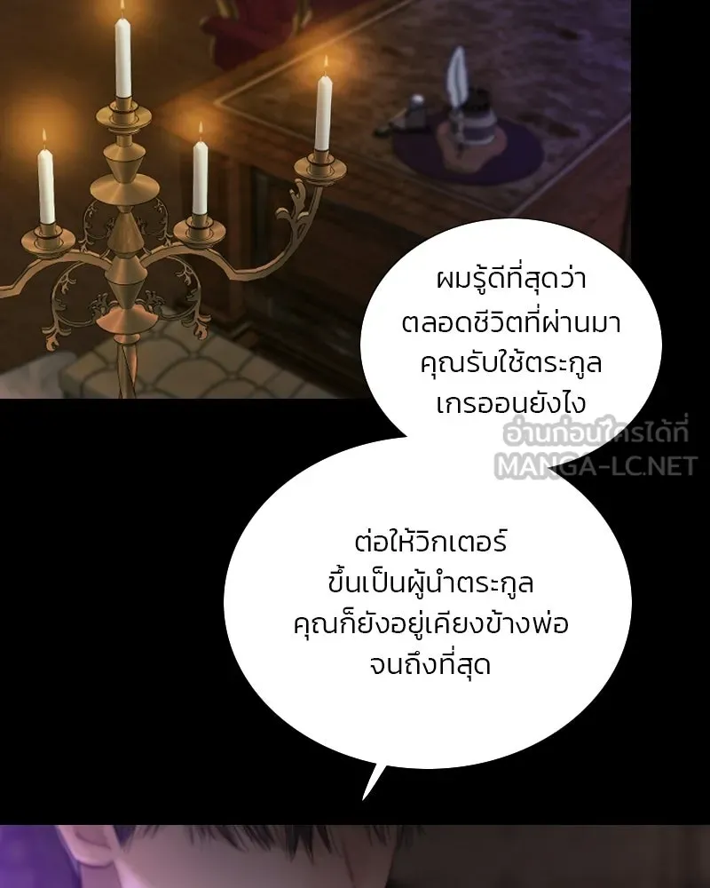 เซเรน่า ตอนที่ 133 รูปที่ 63