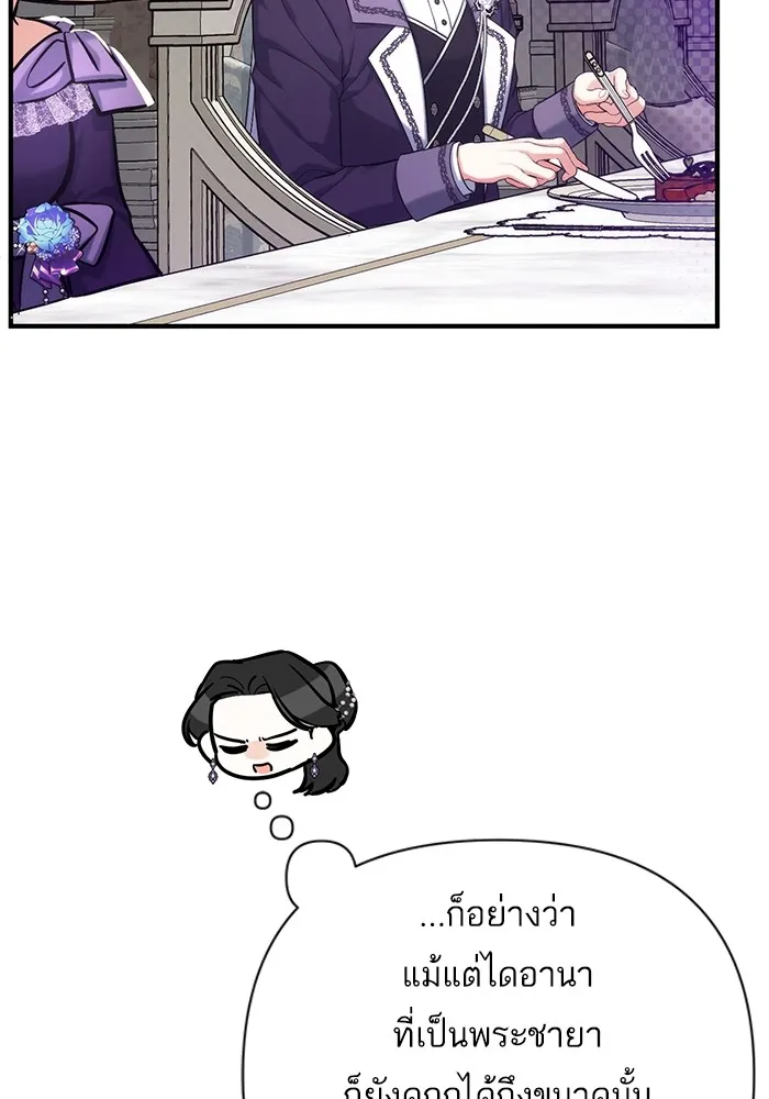 แด่ตัวละครโปรดที่ถูกทิ้ง ตอนที่ 65 รูปที่ 22