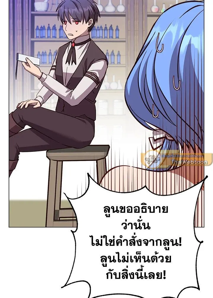 The Max Level Hero Has Returned การกล_บมาของว_รบ_ร_ษเวลต_น ตอนที่ ตอนที่ 179 รูปที่ 3