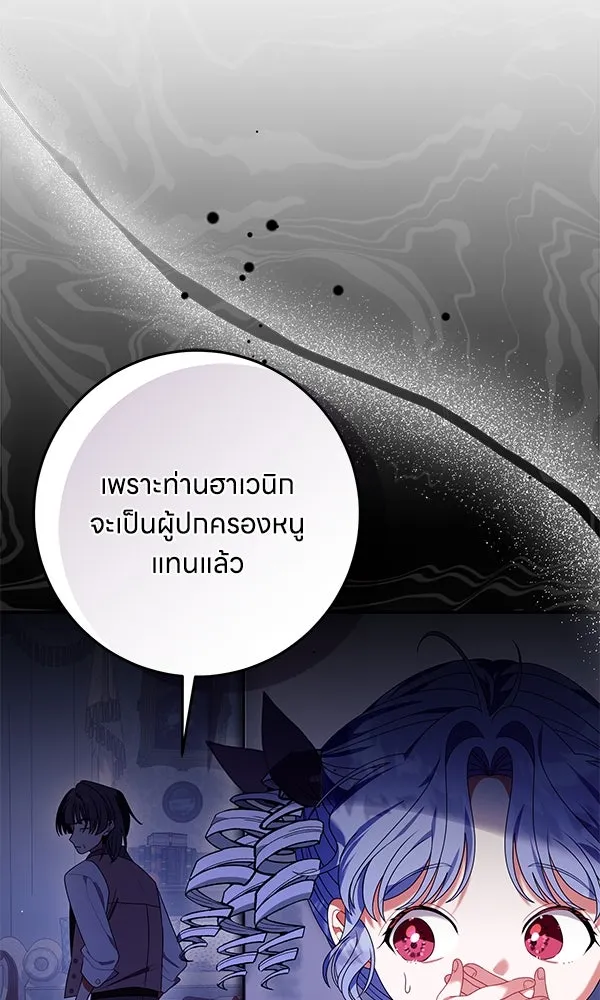 ครอบครัวผิดแผน ตอนที่ 41 รูปที่ 77
