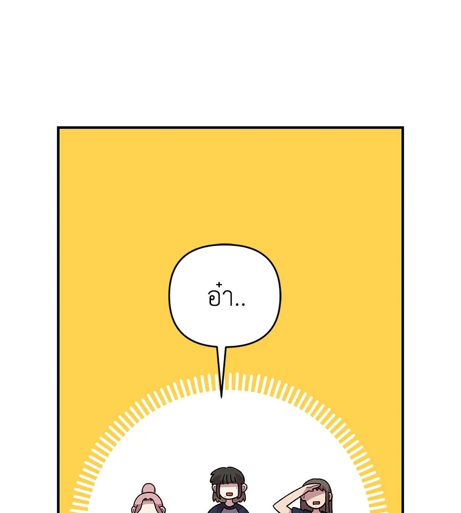 เพื่อนกันมันส์เกิน ตอนที่ 20 รูปที่ 34