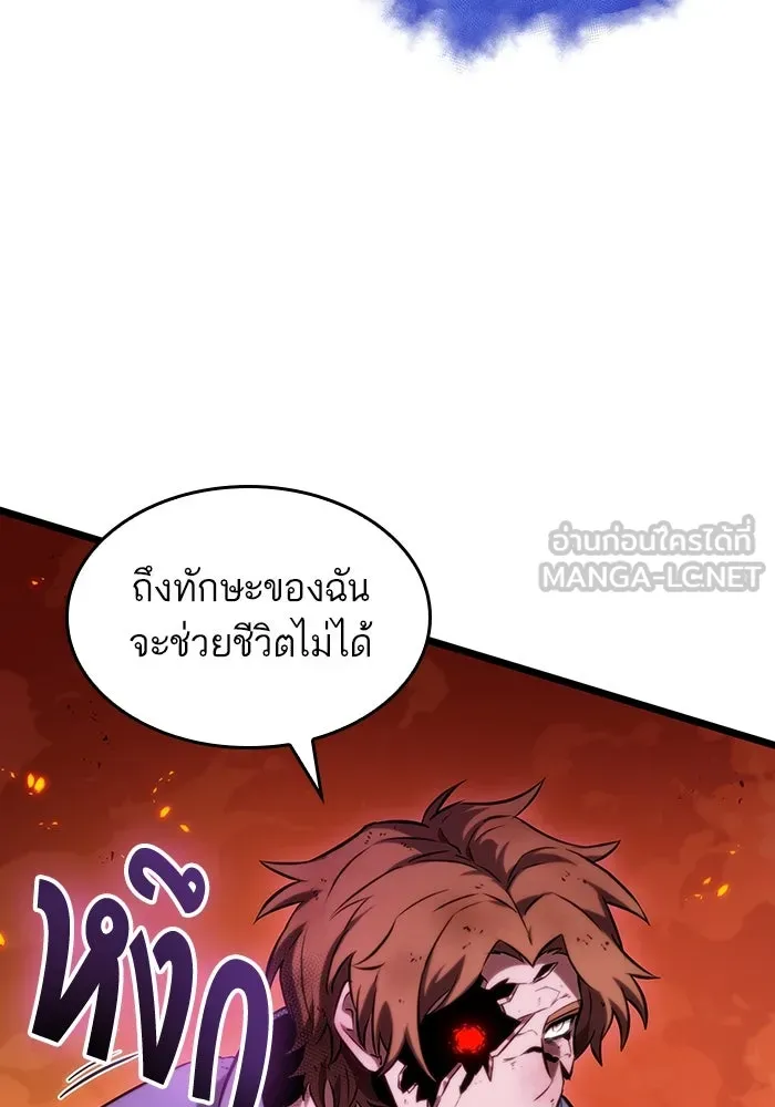 หลังวันสิ้นโลก ตอนที่ 126 รูปที่ 63