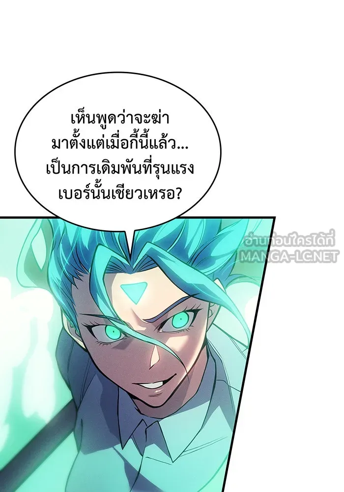 เกิดใหม่พร้อมพลังแห่งราชัน ตอนที่ 67 รูปที่ 18