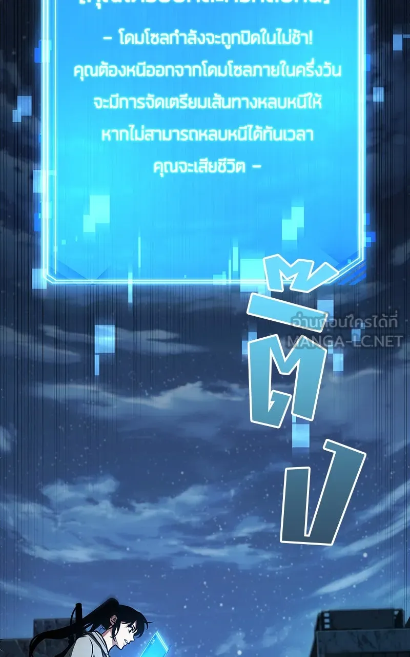 Omniscient Reader อ่านชะตาวันสิ้นโลก ตอนที่ 36 ขอบฟ้าเรื่องราว (1) รูปที่ 33