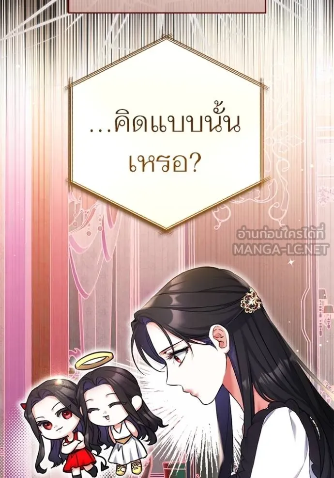 แด่ตัวละครโปรด ตอนที่ 97 รูปที่ 10