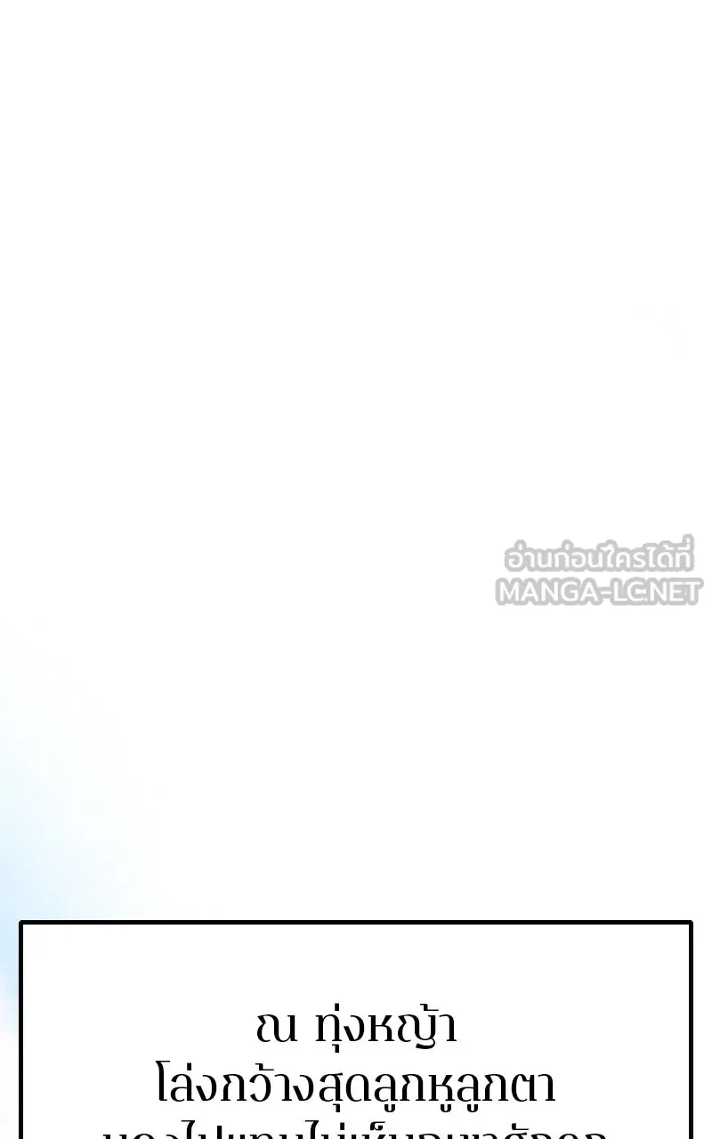 Player ตอนที่ 193 รูปที่ 45