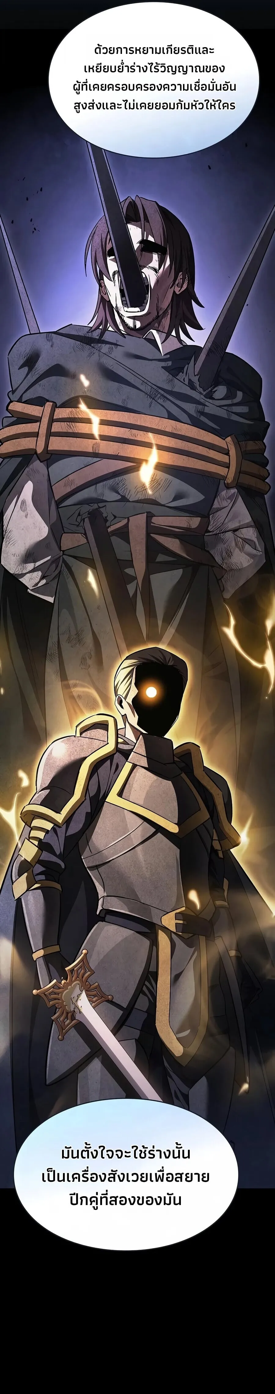 The Sword-Eating Swordmaster ซอร_ดมาสเตอร_ผ_กล_นก_นศาสตรา ตอนที่ ตอนที่ 34 รูปที่ 12