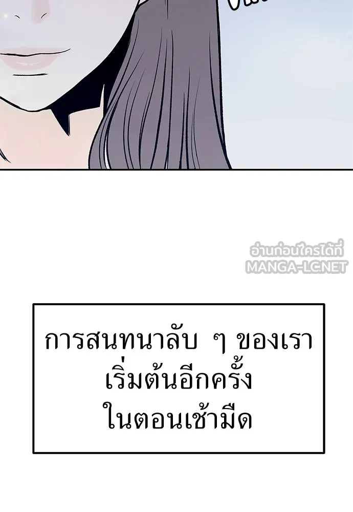 ถ่านไฟเราไม่เก่าเลย ตอนที่ 22 รูปที่ 21