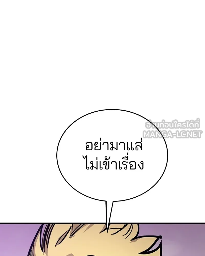 Player ตอนที่ 141 รูปที่ 132