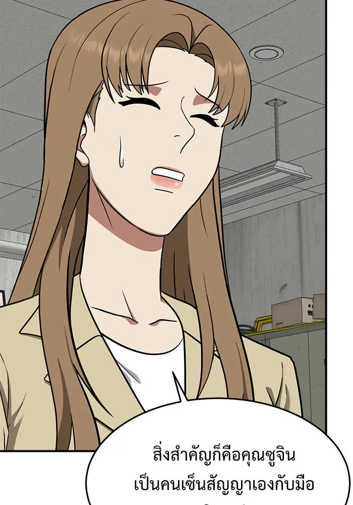 ช่วยเปลี่ยนฉันที ตอนที่ 99. เอเดน 19 รูปที่ 40