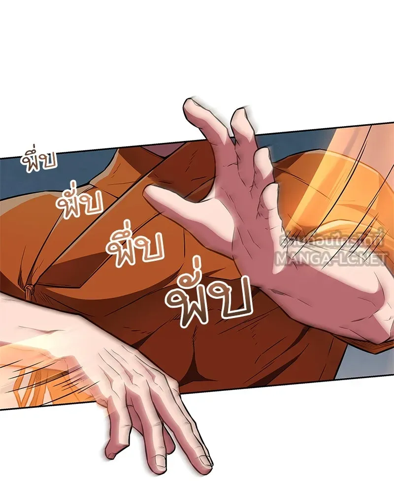 สุดยอดเทรนเนอร์แห่งยุทธภพ ตอนที่ 29 เขามีปัญหาอะไรกันแน่ รูปที่ 93