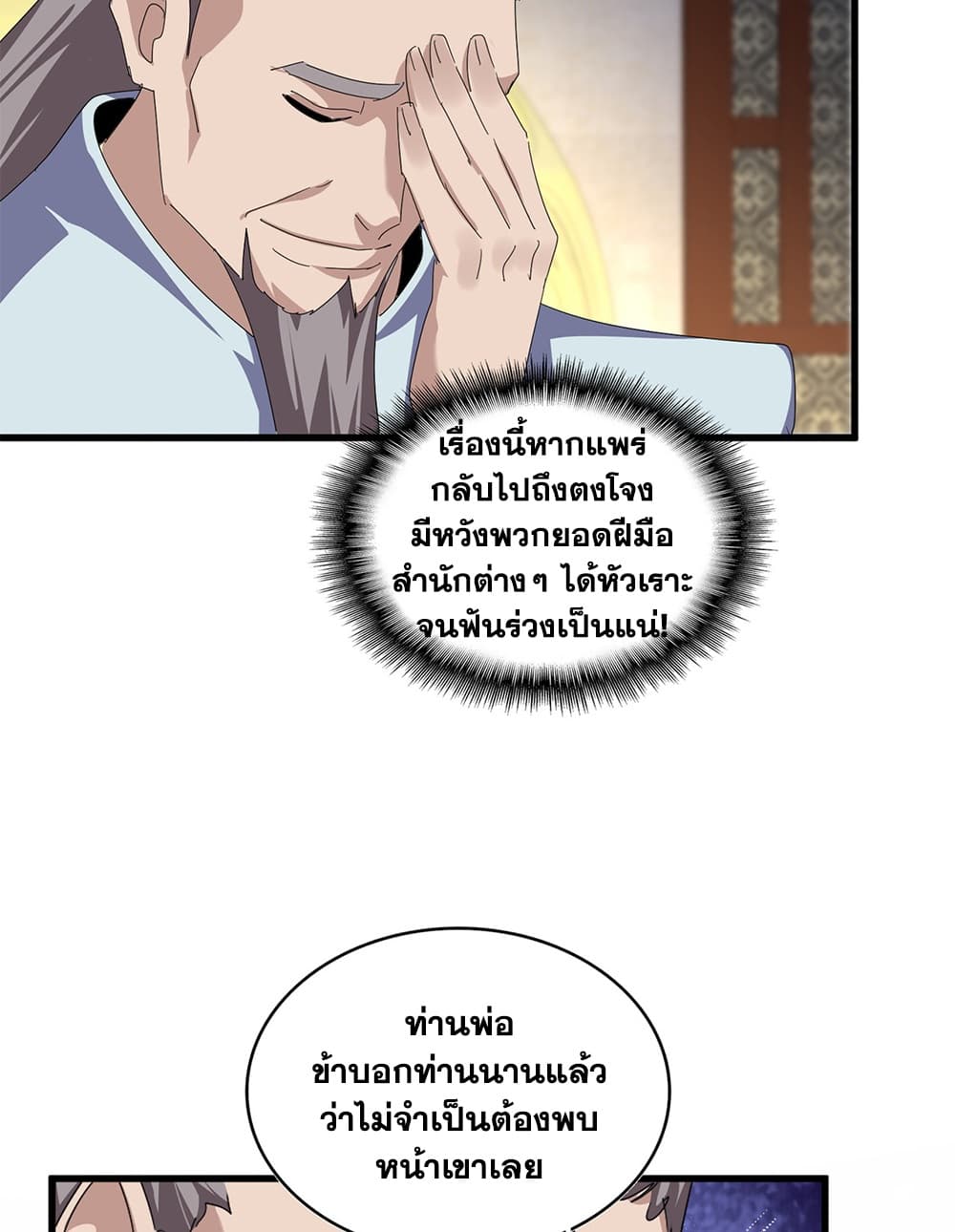 Manga-lc-com อ่านมังงะ อ่านการ์ตูน ออนไลน์ ฟรี Magic Emperor ราชาจอมเวทย์ ตอนที่ 1 2 3 4 5 6 7 8 9 10 11 12 13 14 ฟรี ไม่มีโฆษณา Manga-lc - อ่าน มังงะ อ่าน การ์ตูน ออนไลน์ อ่านมังงะ ฟรี