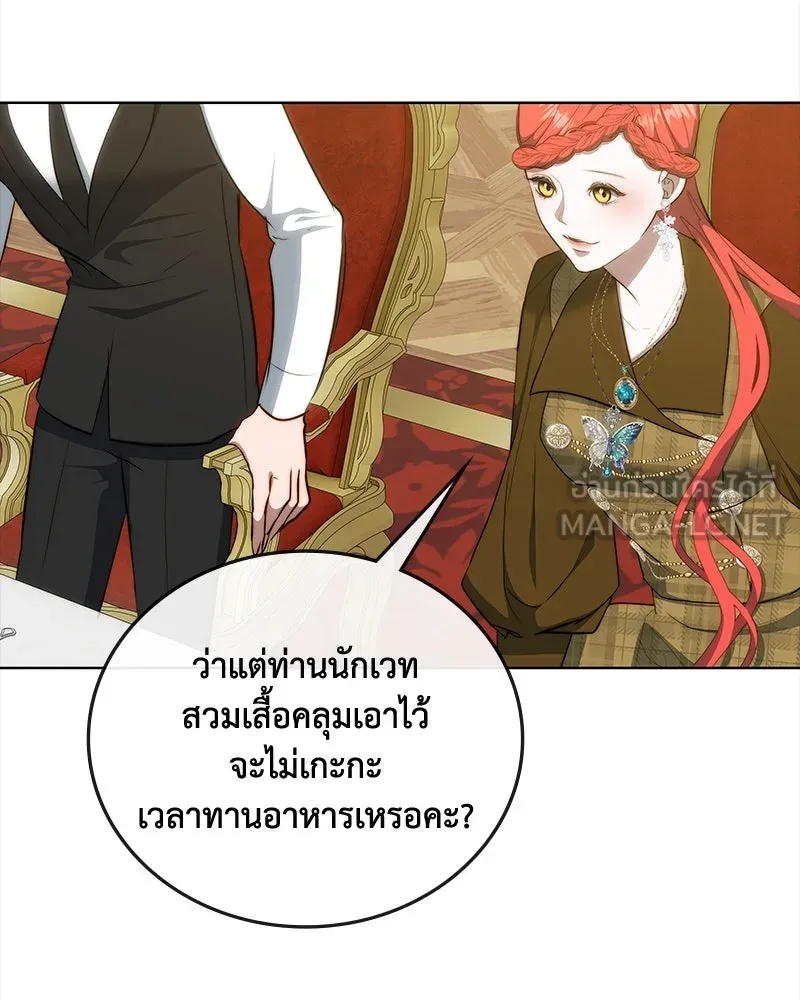 ขอบคุณที่หักหลัง ตอนที่ 37 รูปที่ 6