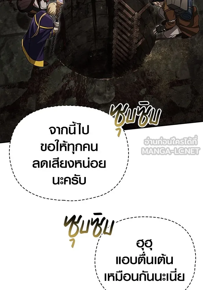 เอาชีวิตรอดในเกมฉบับคนเถื่อน ตอนที่ 57 ภารกิจแรก รูปที่ 159
