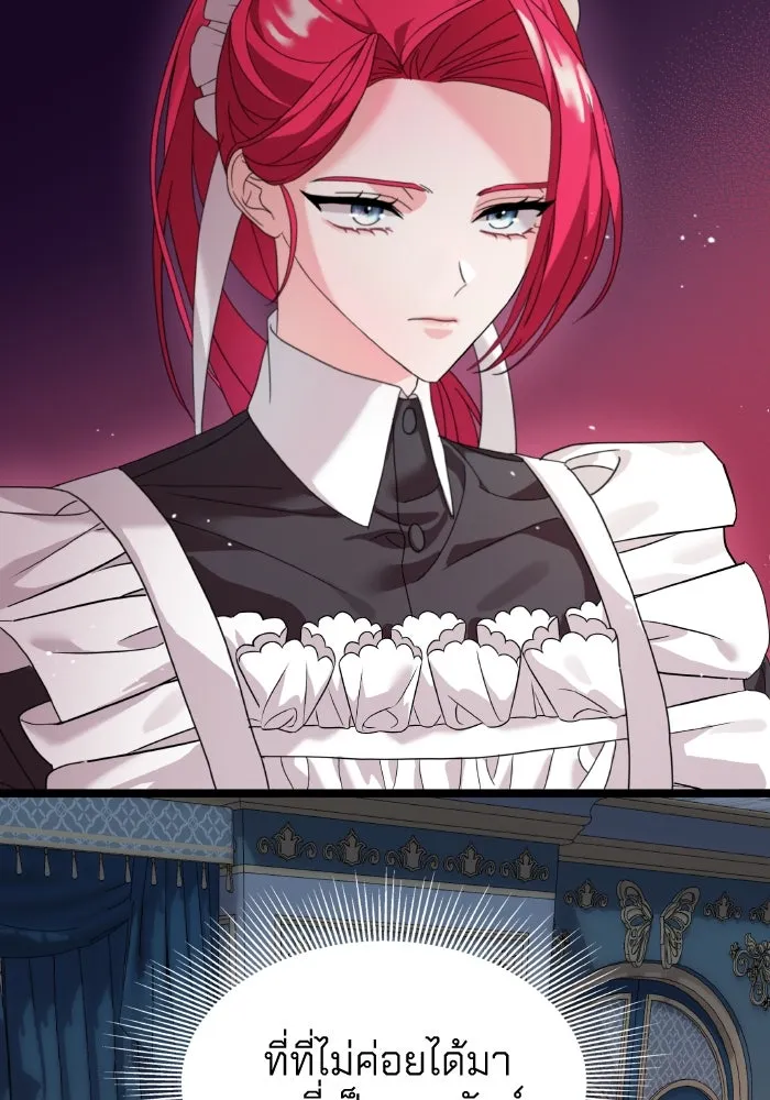 ทำแบบนี้ไม่ได้เพคะ องค์ชาย ตอนที่ 2 รูปที่ 47