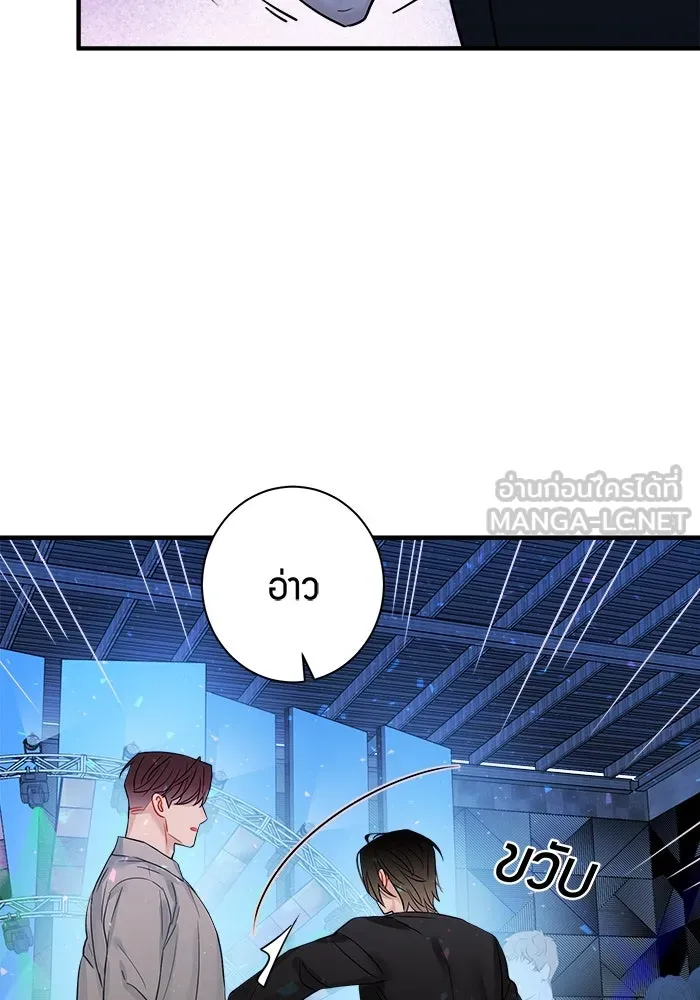 Good Gosh Daddy ตอนที่ 20 ตัดใจไม่ได้ รูปที่ 33