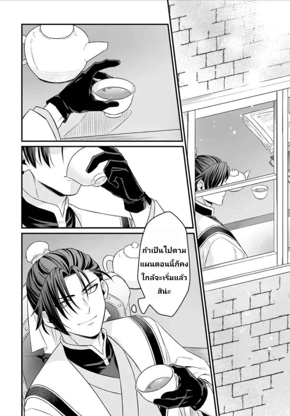 Manga-lc-com อ่านมังงะ อ่านการ์ตูน ออนไลน์ ฟรี The Ostrich Beastman’s Wild and Unrivaled Rampage I Became the Leader of the Stupidly Cute Strongest Race ตอนที่ 1 2 3 4 5 6 7 8 9 10 11 12 13 14 ฟรี ไม่มีโฆษณา Manga-lc - อ่าน มังงะ อ่าน การ์ตูน ออนไลน์ อ่านมังงะ ฟรี