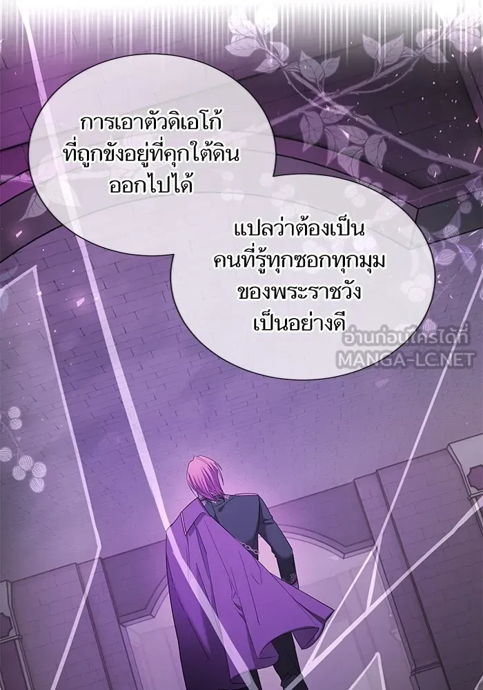 หวานใจสุดโหดโหมดเชื่อง ตอนที่ 76 รูปที่ 18