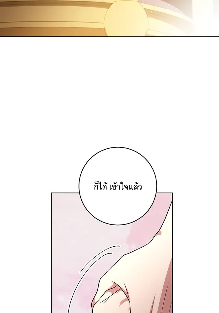 ทุกอย่างที่เสียไป ฉันขอทวงคืน ตอนที่ 54 รูปที่ 74