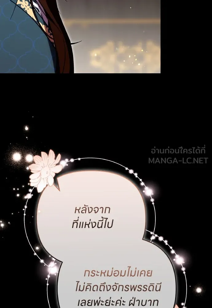 ข้าเนี่ยนะเป็นพระสนม ตอนที่ 110 ไร้เจตนาแฝง ความเห็นแก่ตัว แล รูปที่ 9