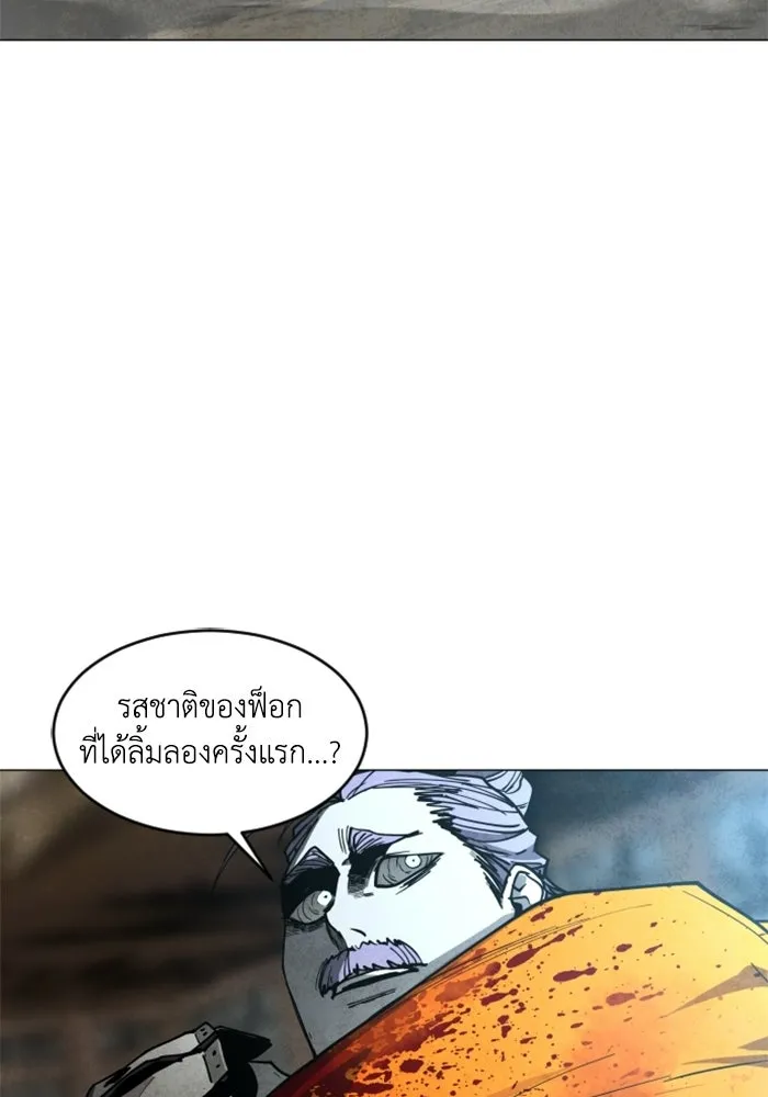 FOG LAND ตอนที่ 27 รูปที่ 115