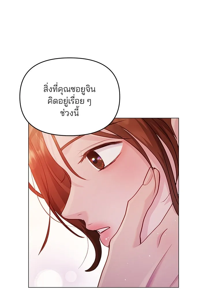 คู่มือคว้าหัวใจนายตัวร้าย ตอนที่ 46 รูปที่ 113