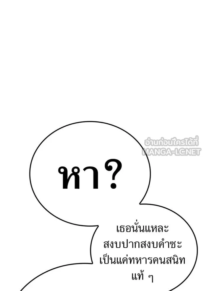 เพลเยอร์เลือดเทวะ ตอนที่ 87 รูปที่ 63