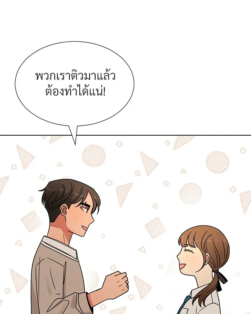 Level One Dreamersbrผู้ชนะรักนี้ต้องเป็น ตอนที่ 32 รูปที่ 40